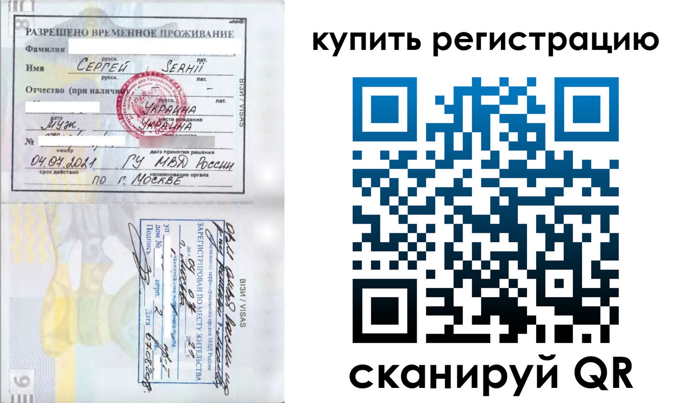 временная регистрация поиск в Феодосии