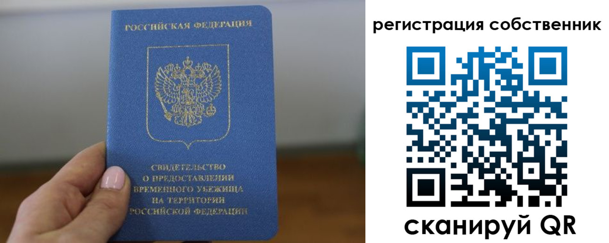 временная регистрация госуслуги в Феодосии