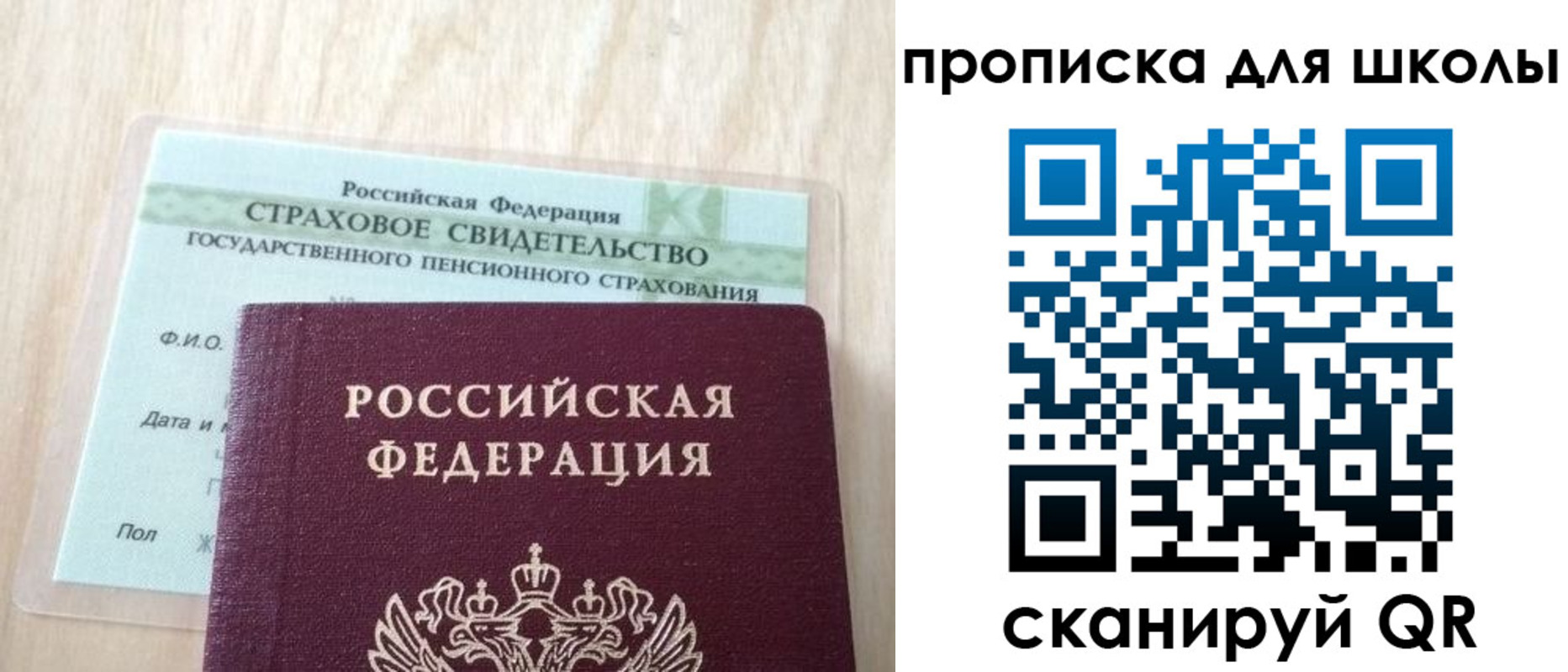 прописка для военкомата в Феодосии