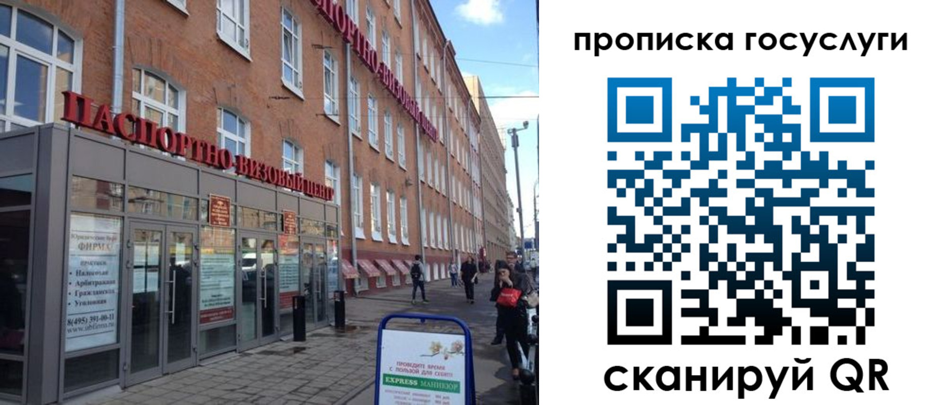 прописка 2025 в Феодосии