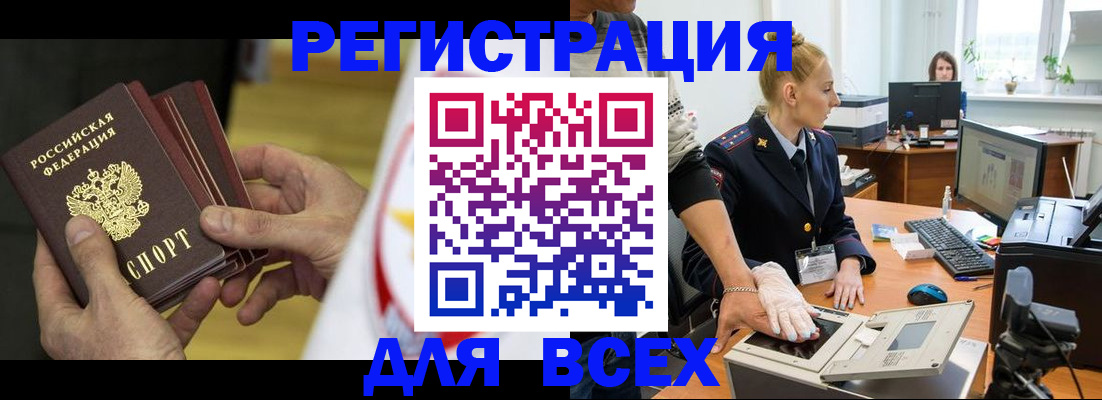 прописка в квартире в Феодосии