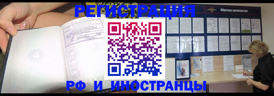 прописка для военкомата в Феодосии