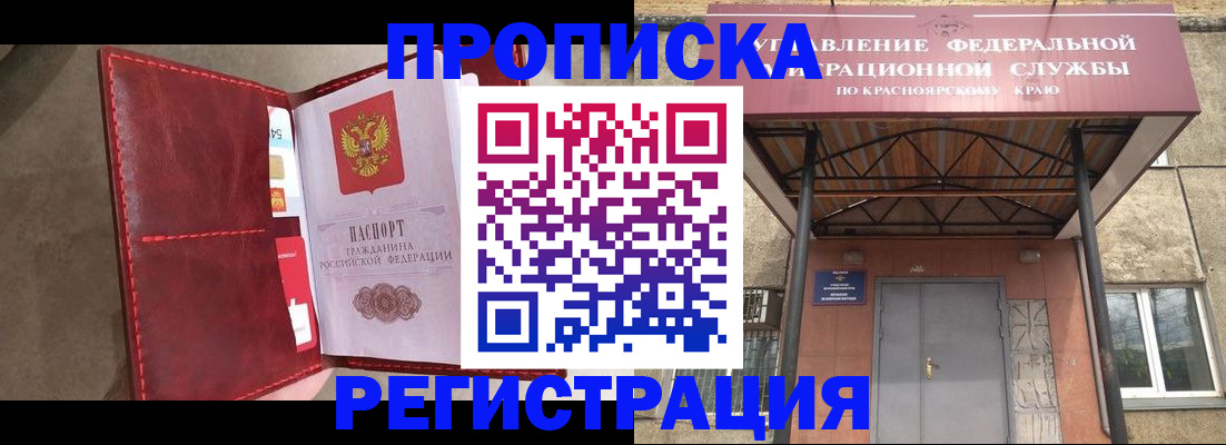 временная прописка в Феодосии