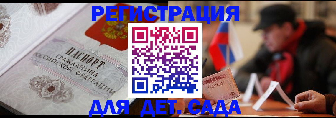 прописка штамп в Феодосии