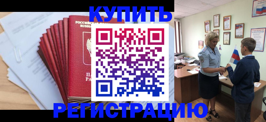 прописка для военкомата в Феодосии