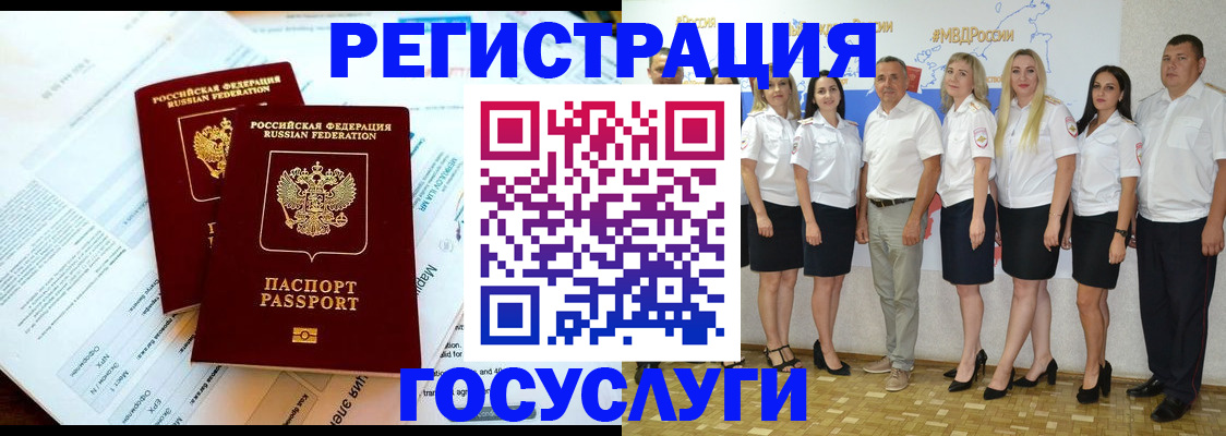 временная регистрация недорого в Феодосии