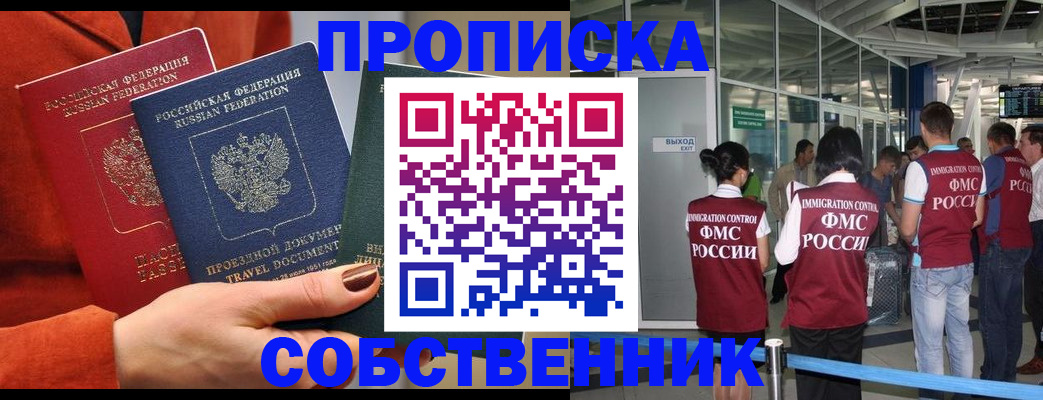 прописка для военкомата в Феодосии