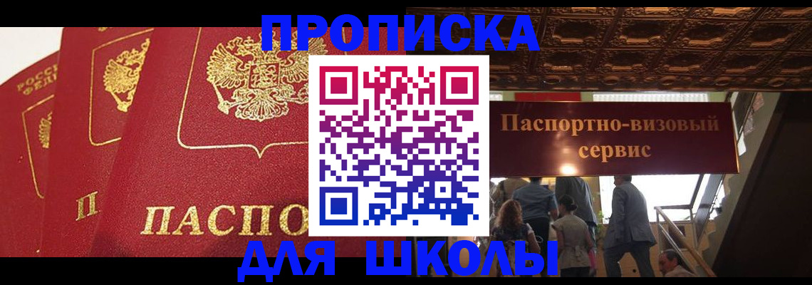временная регистрация собственник в Феодосии