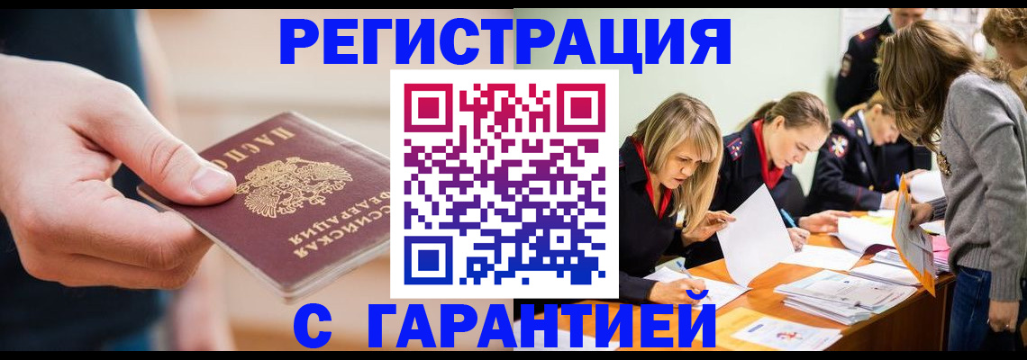 прописка паспорт в Феодосии