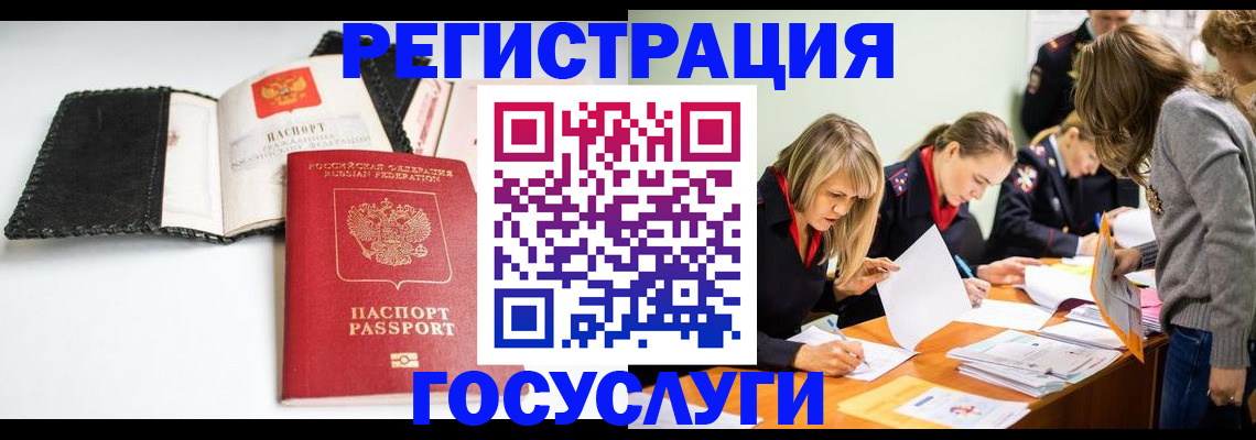 прописка для военкомата в Феодосии